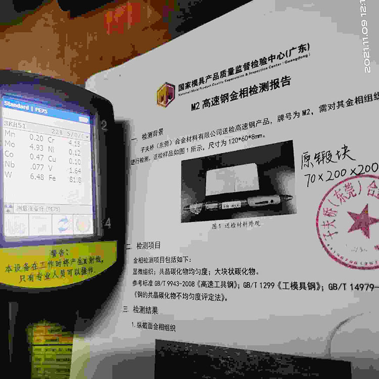 高速钢SKH51 M2 SKH9  S600  EM2 1.3343  YXM1
