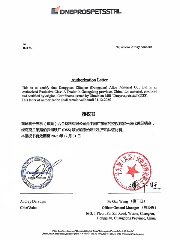 授权书